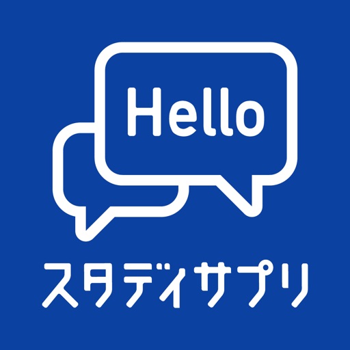 英会話、英語リスニング - スタディサプリENGLISH