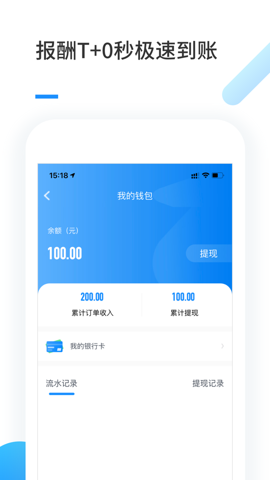 #4. 零工儿工人端 (iOS) By: 辽宁北软技术开发有限公司