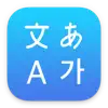 Multi Lingual Translator * Positive Reviews, comments