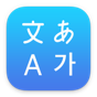 Multi Lingual Translator * app download