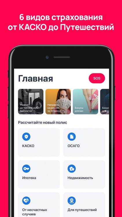 Mafin: Страхование Онлайн