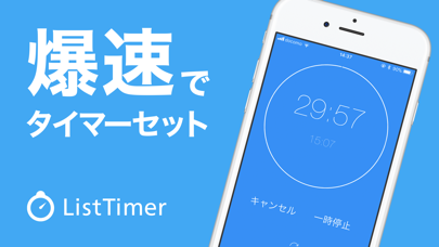 タイマー&アラーム ListTimer 勉強・料理・筋トレにのおすすめ画像1