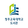 Get 청주교육대학교 도서관 for iOS, iPhone, iPad Aso Report