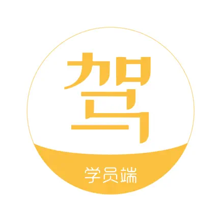 亿学车 Cheats