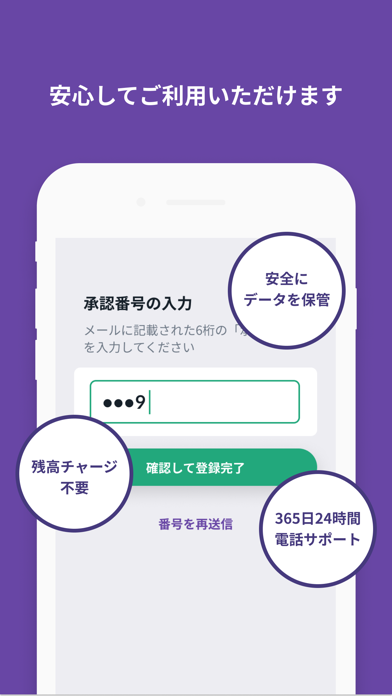 PayBのおすすめ画像5