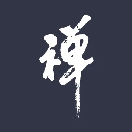 一禅佛经 Cheats