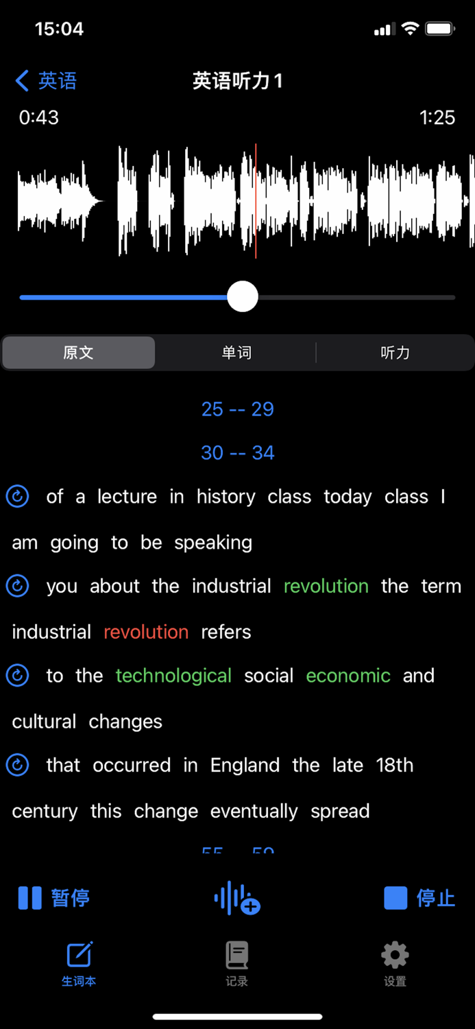 简忆生词本-好用、高效的查词背单词软件