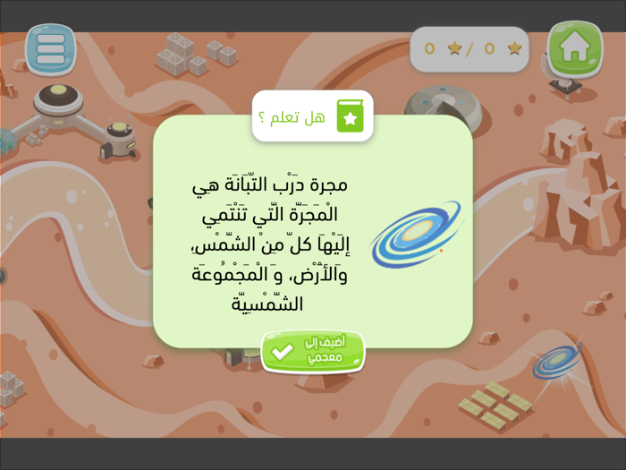 فريد حول العالم‎