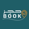 Book | حجز free