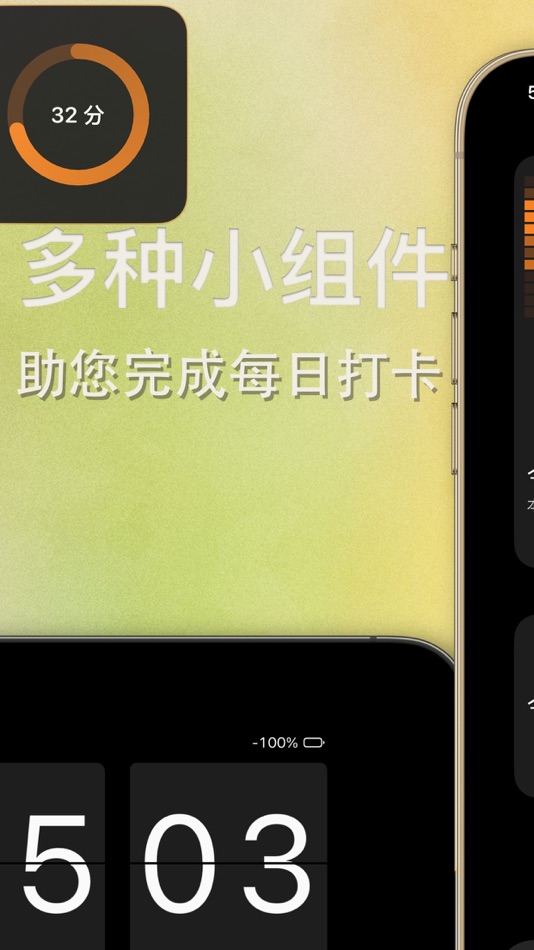 #2. BookTime- Reading timing buddy (iOS) 由: 睿 刘