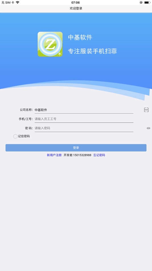 #1. 手机扫菲 (iOS) 由: 汝安 彭