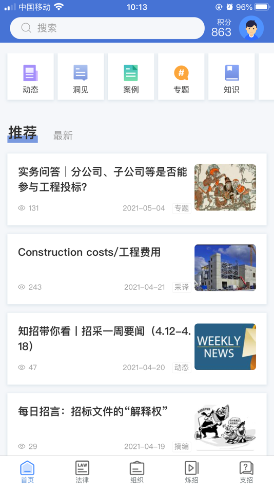 #1. 学习知招 (iOS) بواسطة: 畅 刘