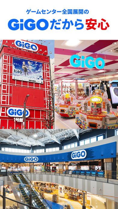 screenshot of GiGO ONLINE CRANE -おトクなクレーンゲーム 5