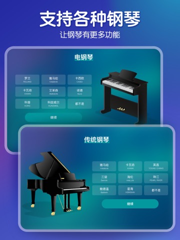 钢琴-钢琴键盘 自学弹琴智能陪练琴软件のおすすめ画像5