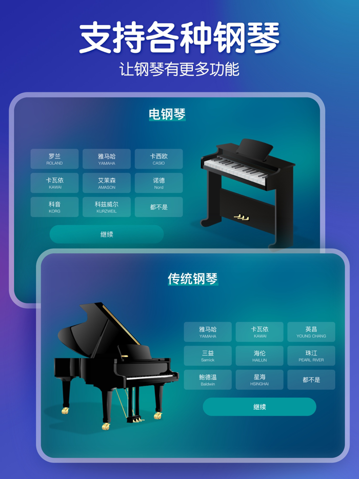 来音钢琴-学钢琴找谱练琴弹琴软件钢琴键盘