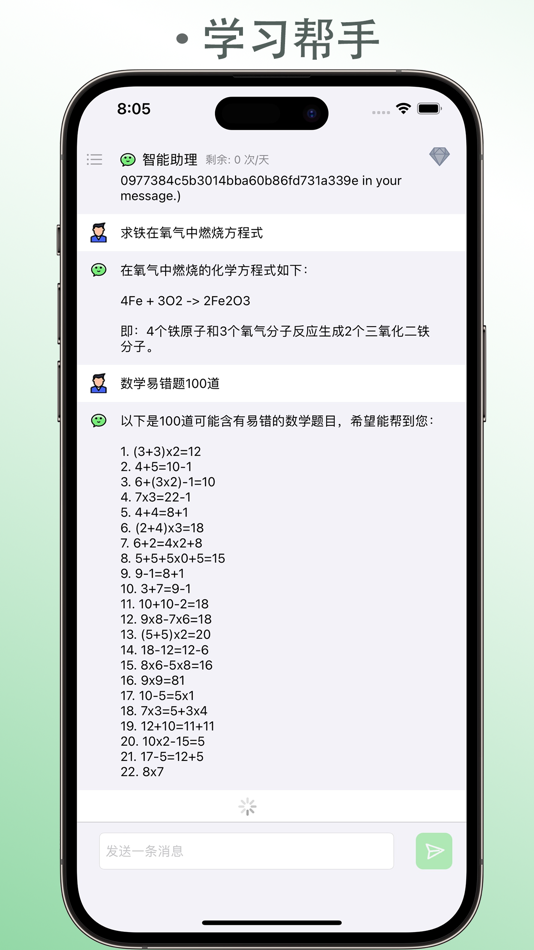 #2. ChatAI For Watch (iOS) 由: 活鹏 麦