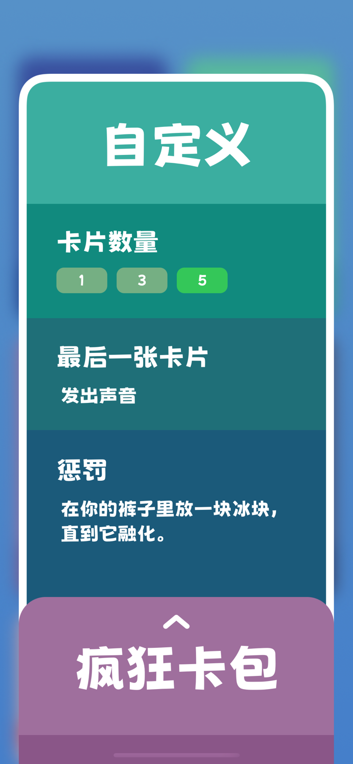 一起欺词 - 聚会游戏猜猜我是谁