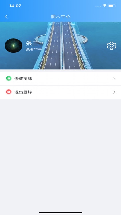 港車北上 screenshot-4