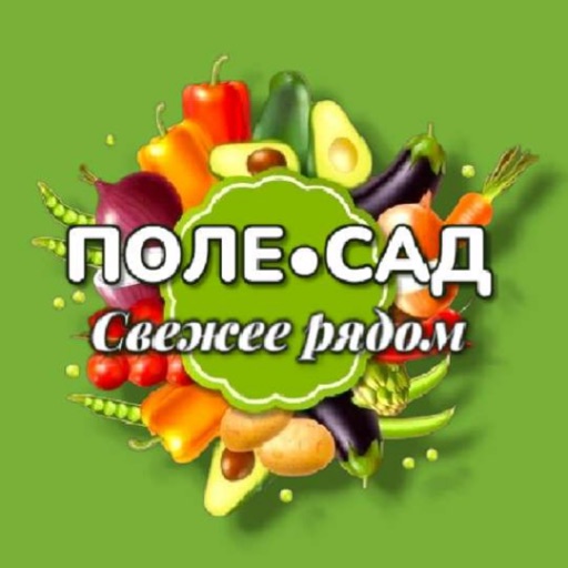 ПОЛЕ-САД / доставка продуктов