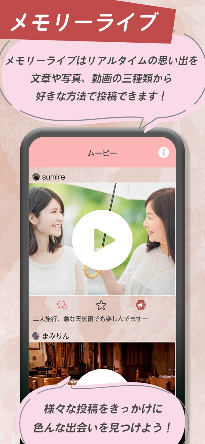 Connect  Share Memories