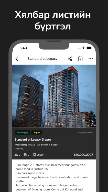 Listly Agent screenshot-7