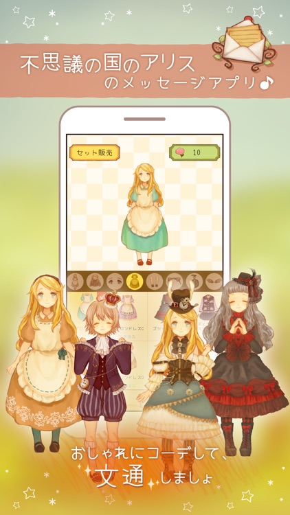 Alice Letters - Chat App