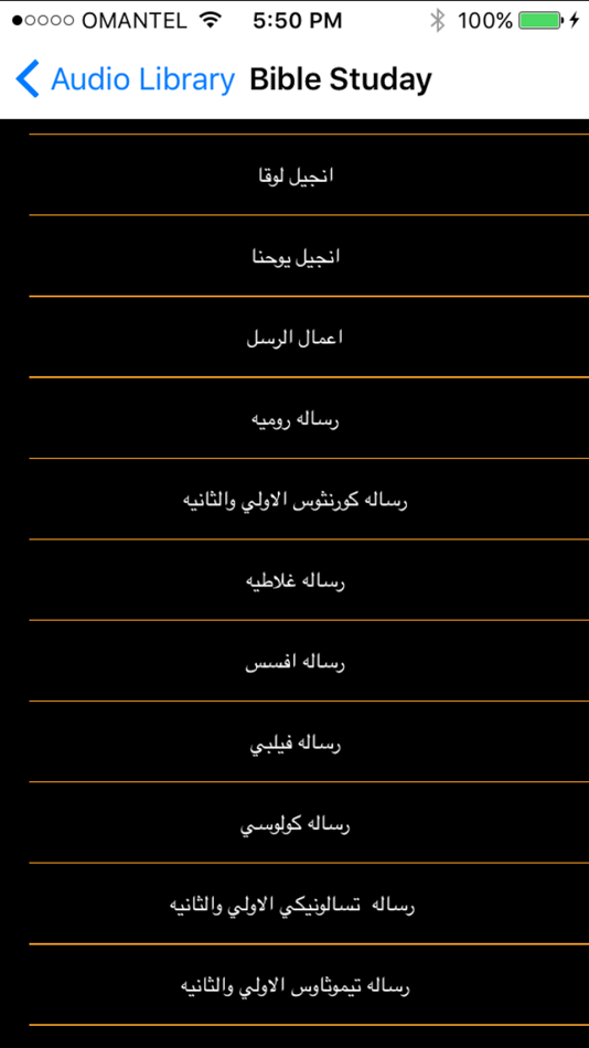 #4. Fr.Daoud (iOS) 由: Daoud Lamei