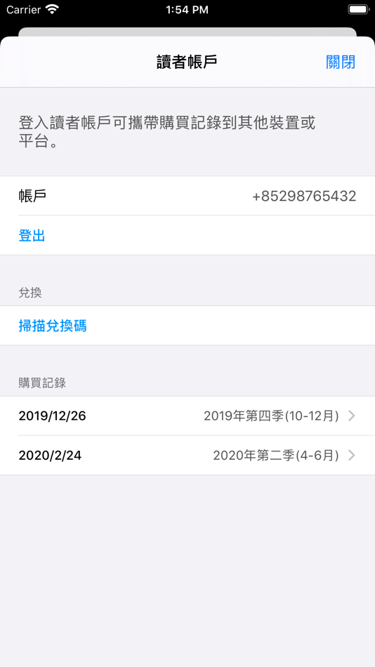 #6. 每日讀經釋義 (iOS) 由: Scripture Union of Hong Kong Limited