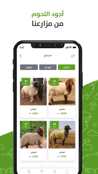 Kurban Screenshot