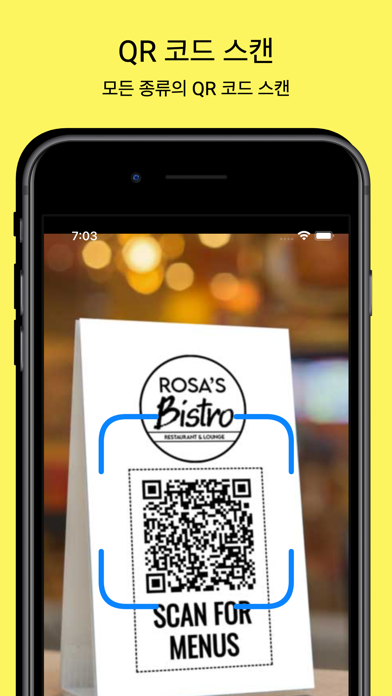 QR 코드 스캐너, 바코드 리더 및 QR 코드 생성기