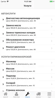 Нано бронирование услуг айфон картинки 3