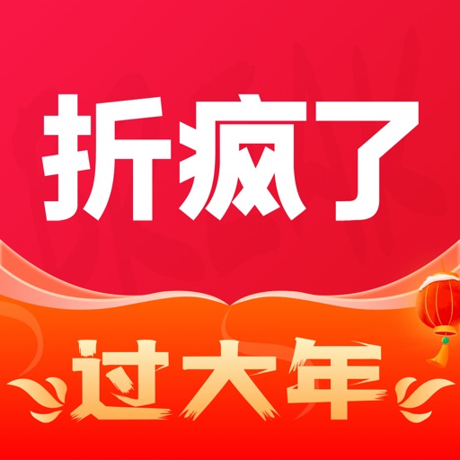 折疯了-正品海淘第一站 iOS App