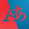 Japanese English Translator• App Positive Reviews