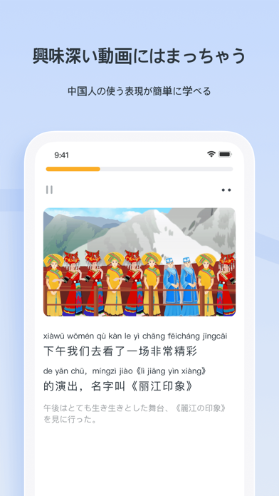 SuperChinese - AIで中国語を学ぼうのおすすめ画像6