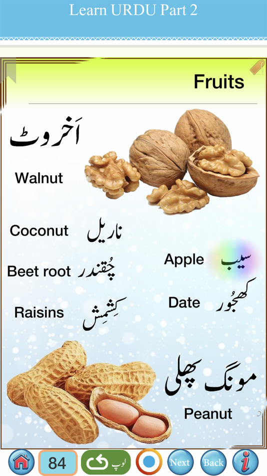 #7. Urdu Qaida Part 2 (iOS) 由: firdous fatima
