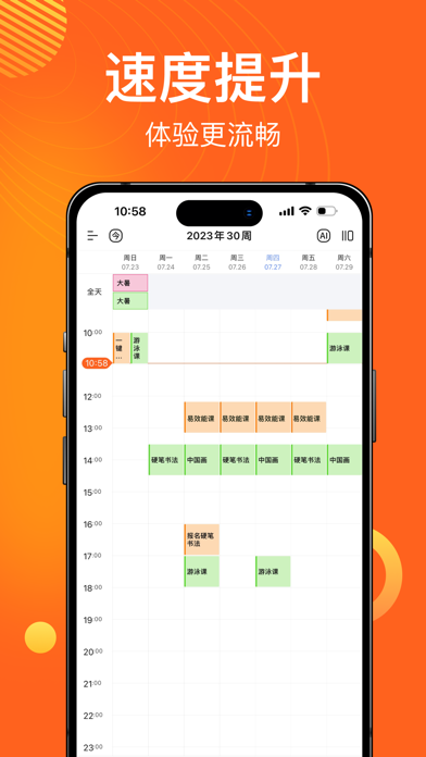 1Calendar Screenshot