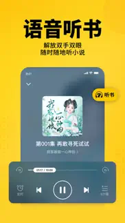 七猫小说-看小说电子书的阅读神器 problems & solutions and troubleshooting guide - 4