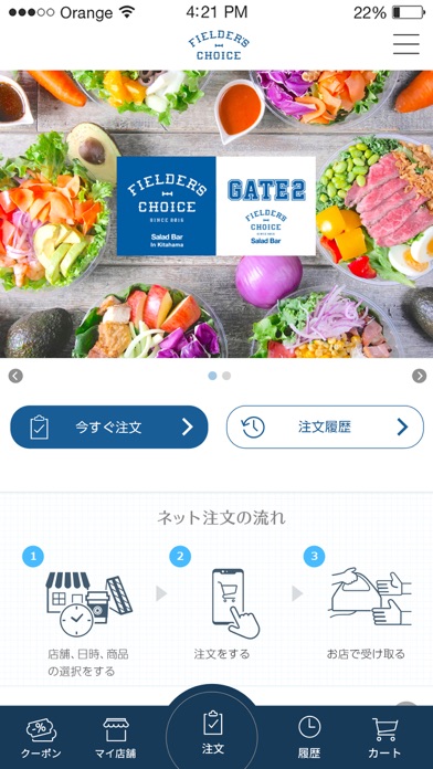 FIELDER’S CHOICE APPのおすすめ画像1