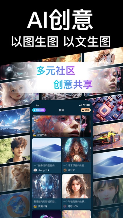 MJ绘画 - AI图片创作头像壁纸生成器 screenshot-3