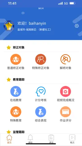 Game screenshot RNR智能司法端 mod apk