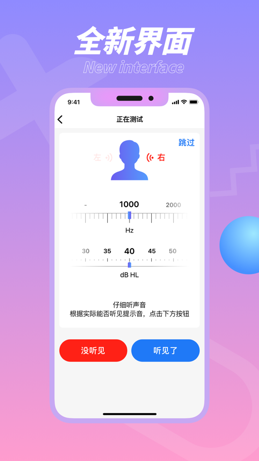 #3. 畅听助手 (iOS) 由: 小沃科技有限公司