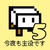 Tofu Fantasy 5 icon