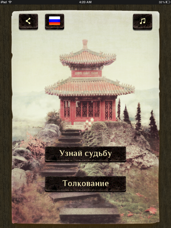 Screenshot #4 pour Канон перемен