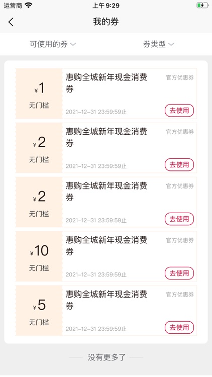 普惠平台 screenshot-3