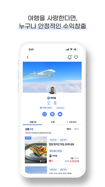 트립코치 - 비대면 현지인 가이드 screenshot-4