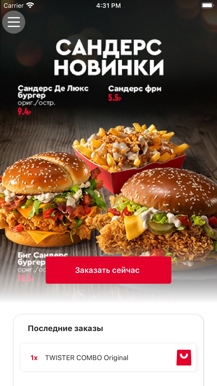 KFC Belarus KFC Беларусь