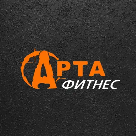 Арта фитнес Cheats