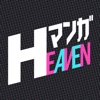 マンガHeaven ㊙人気漫画まんがアプリ - iPhoneアプリ