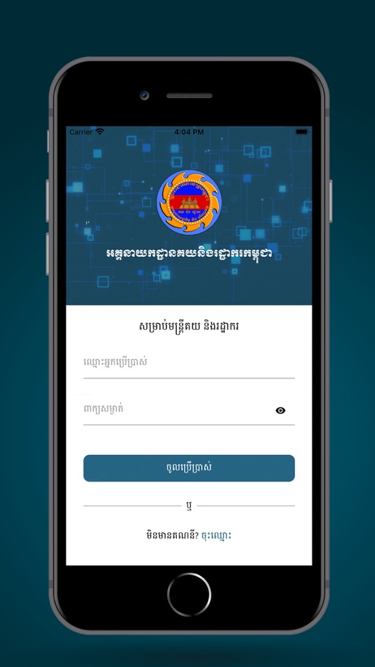 #1. Cambodia Customs (iOS) 来自: General Department of Customs and Excise of Cambodia