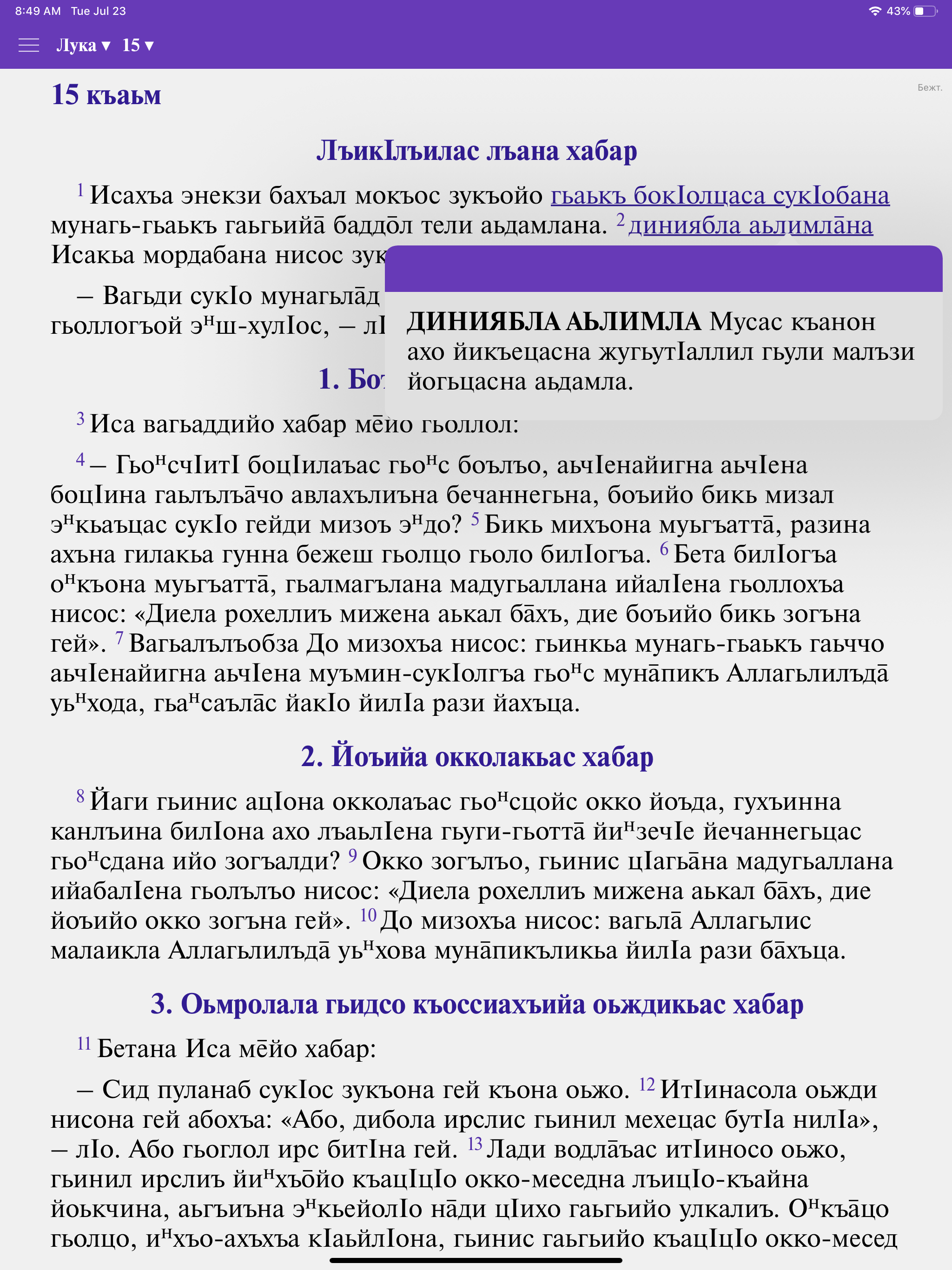 Proverbs & the Gospel of Luke screenshot 17